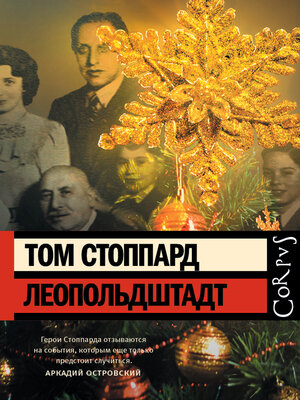 cover image of Леопольдштадт